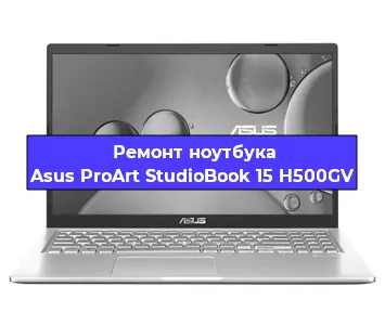 Замена жесткого диска на ноутбуке Asus ProArt StudioBook 15 H500GV в Москве